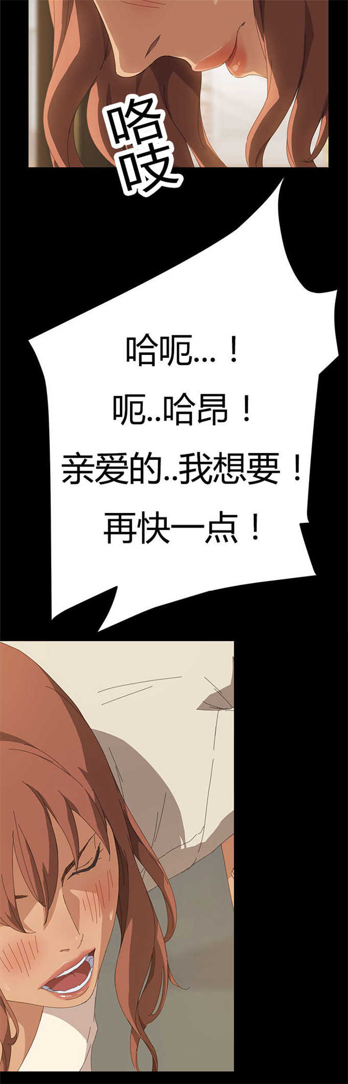 15分钟沙疗视频漫画,第30话5图