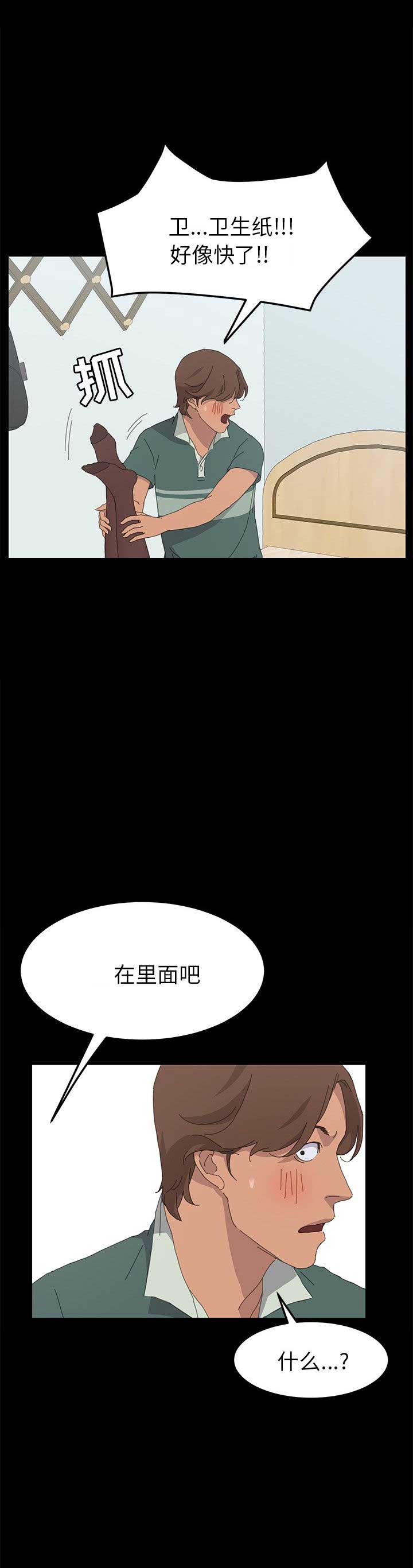 15分钟发言稿多少词漫画,第61话4图