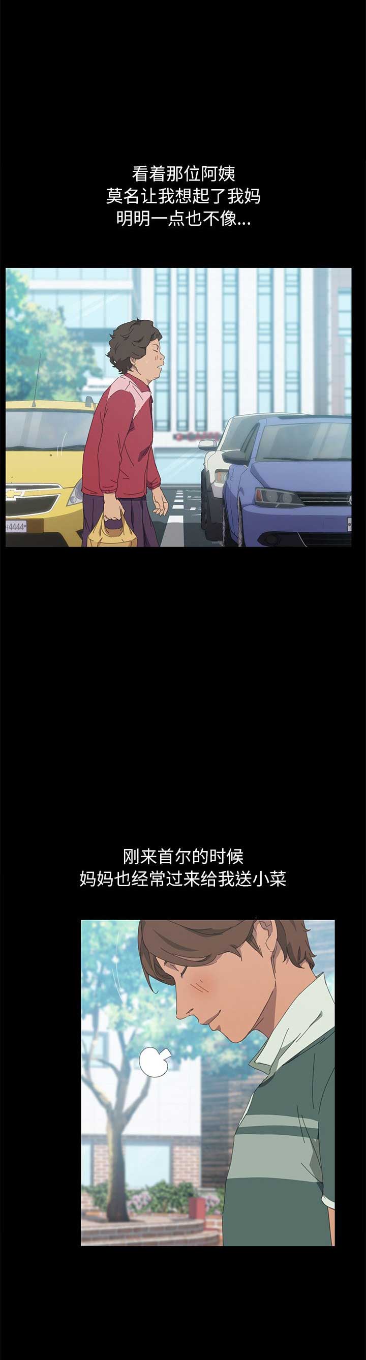 -　１抹笑颜ゞ/漫画,第56话5图