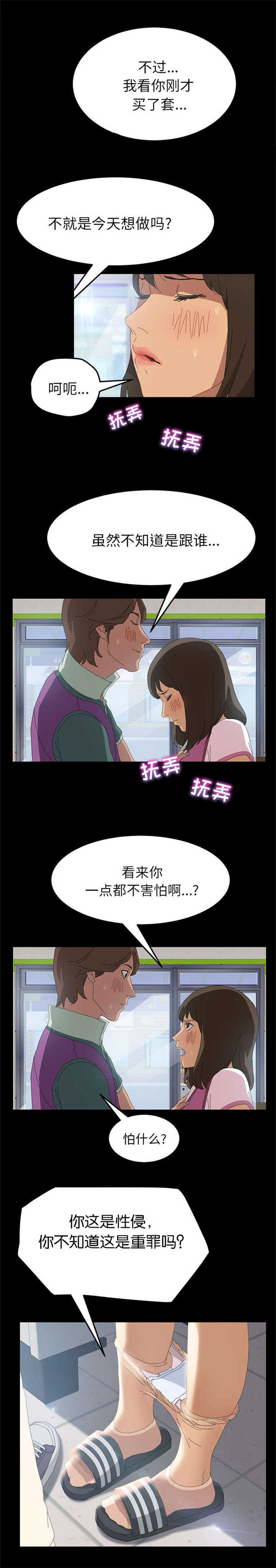 15分钟倒计时视频漫画,第9话1图