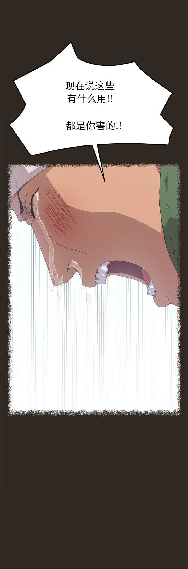 15分钟有氧运动漫画,第58话4图