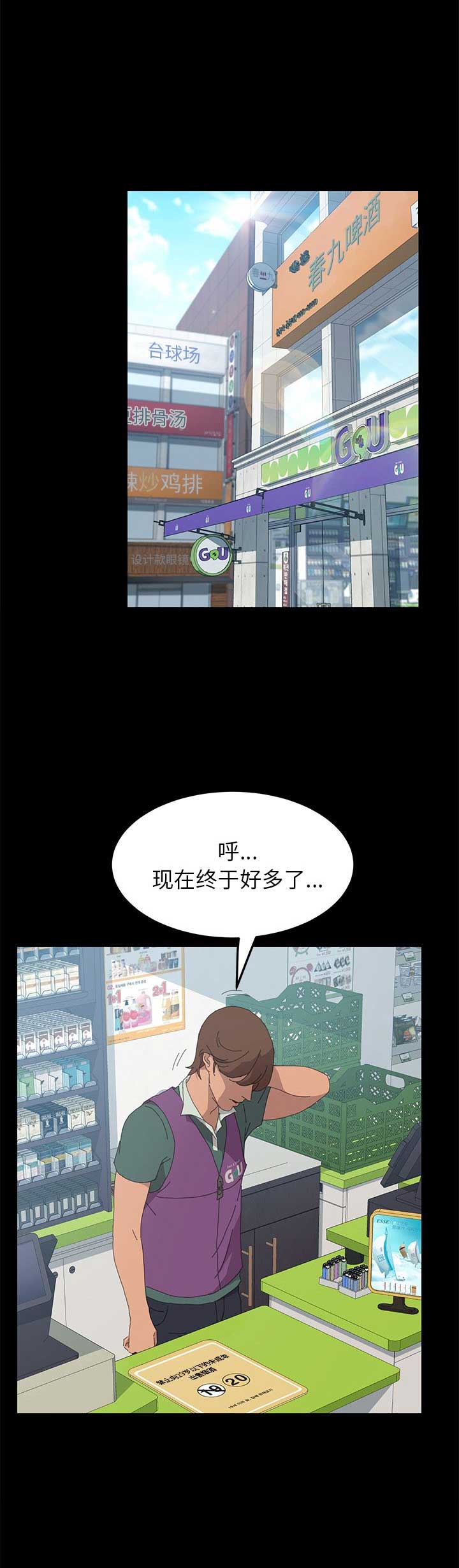 15分钟有氧运动漫画,第58话1图
