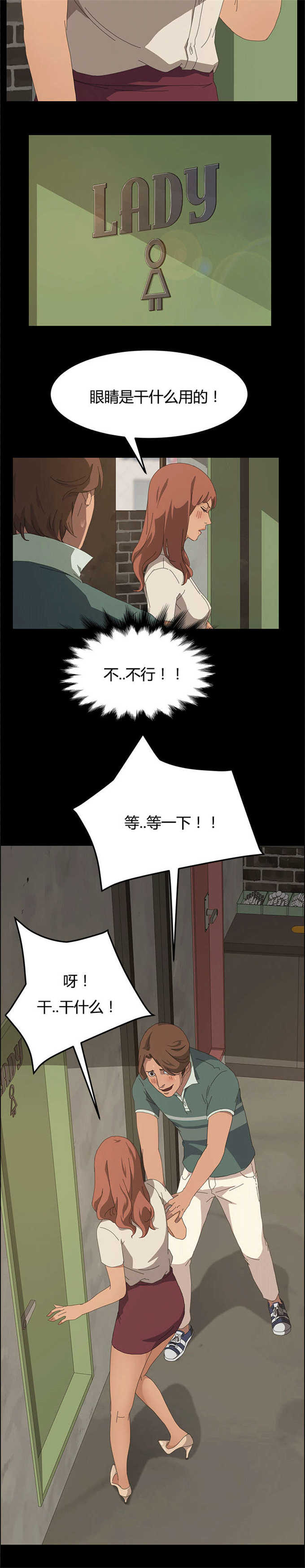 15分钟沙疗视频漫画,第28话3图