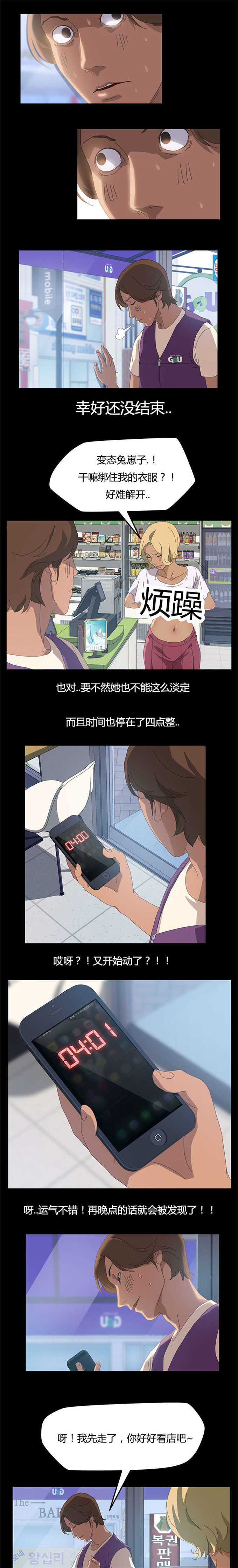 15分钟以上揪痧视频漫画,第17话5图
