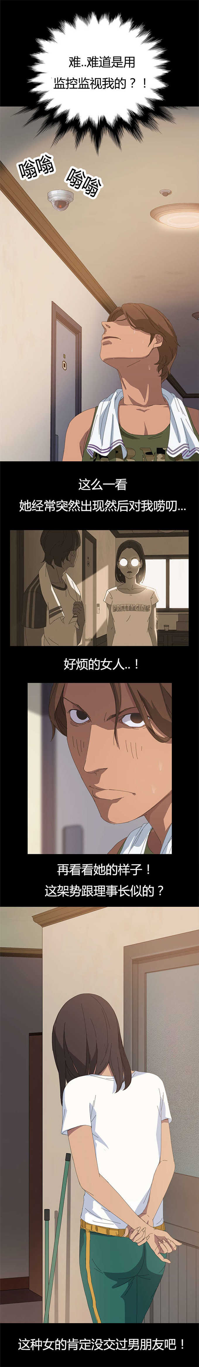 15分钟k线图什么意思漫画,第19话4图