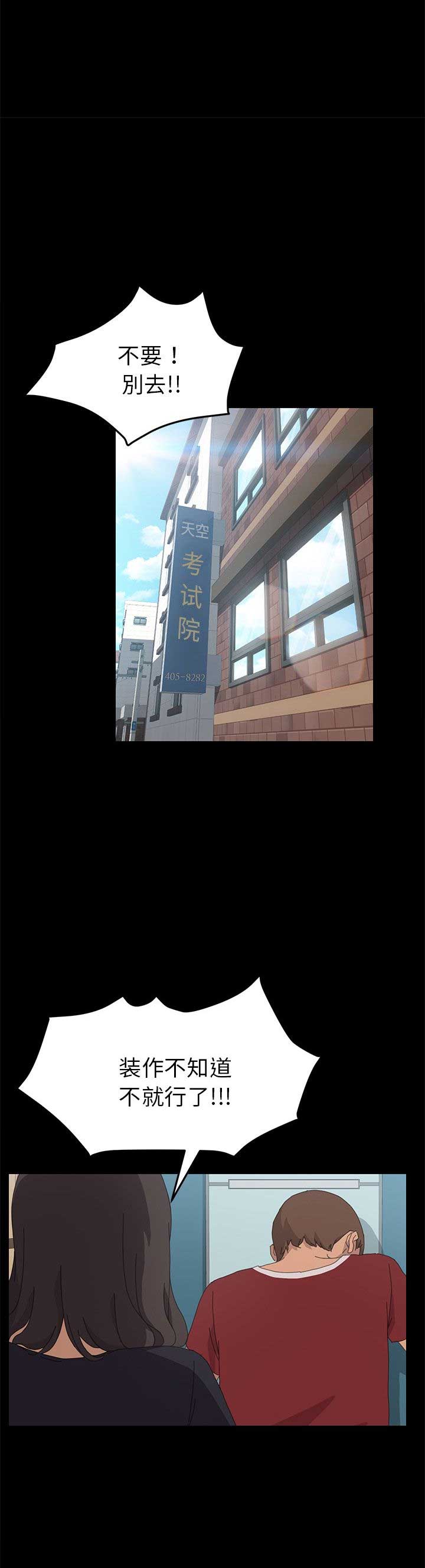 15分钟短剧漫画,第67话1图