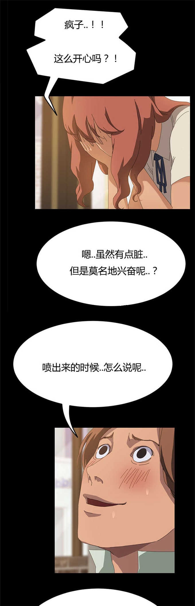 15分钟沙疗视频漫画,第30话2图