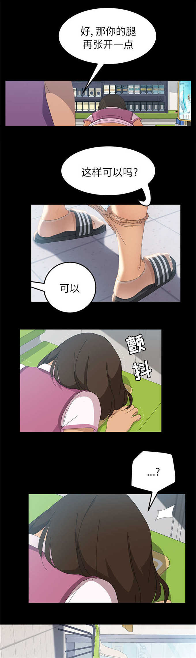 15分钟倒计时视频漫画,第9话4图