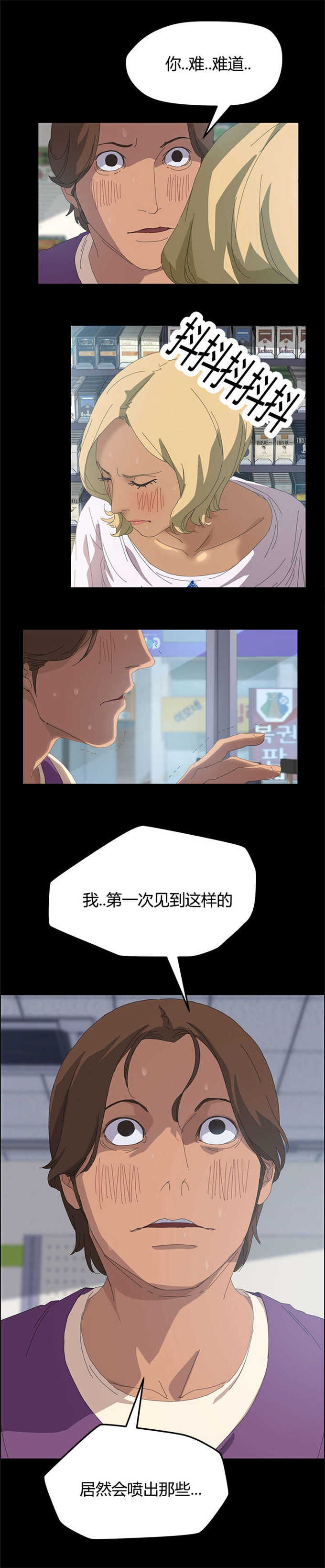 15分钟以上揪痧视频漫画,第17话1图
