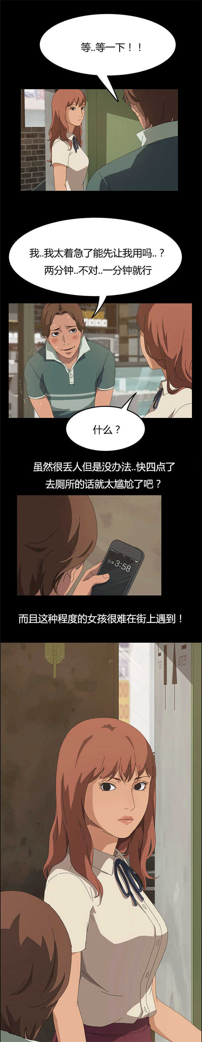 15分钟沙疗视频漫画,第28话1图