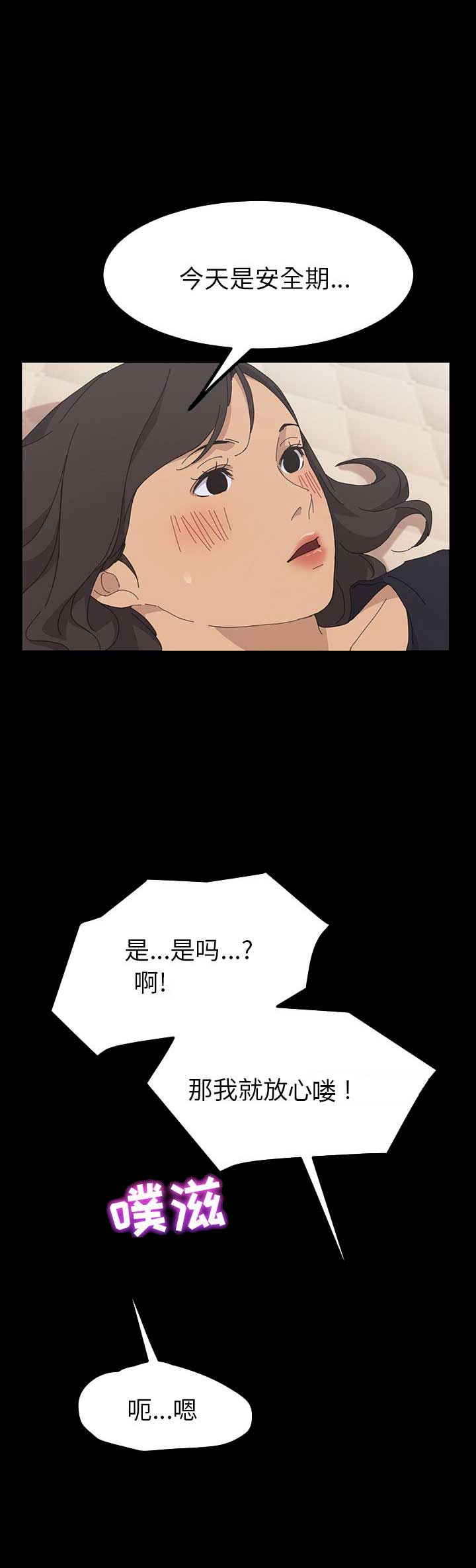 15分钟发言稿多少词漫画,第61话5图