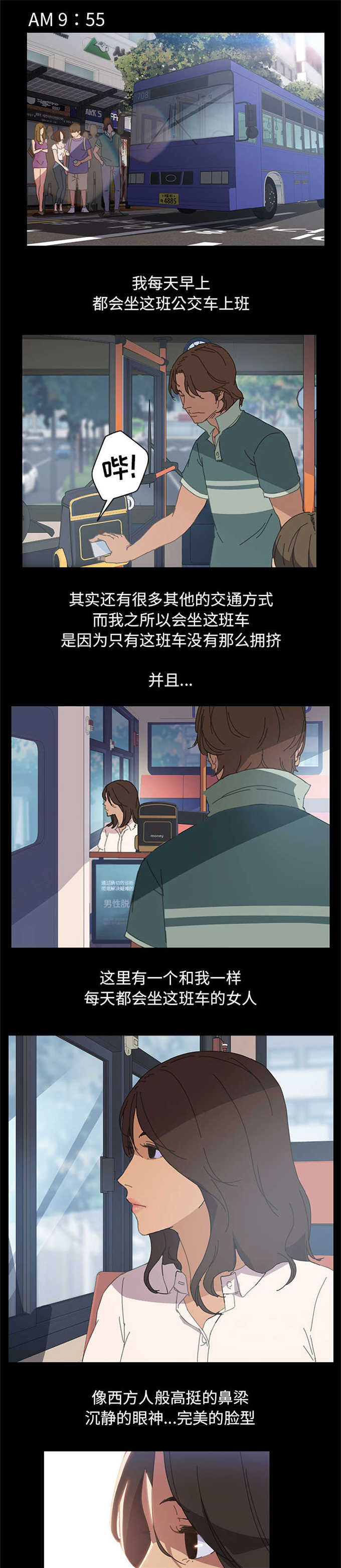 15分钟讲稿多少词漫画,第2话1图
