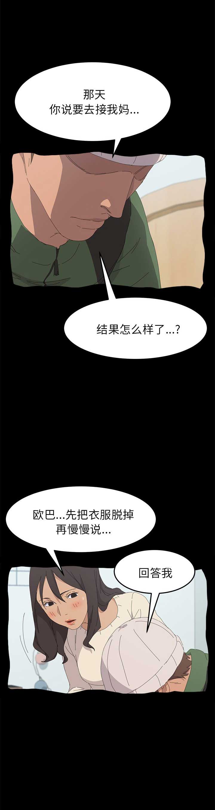 15分钟有氧运动漫画,第66话4图
