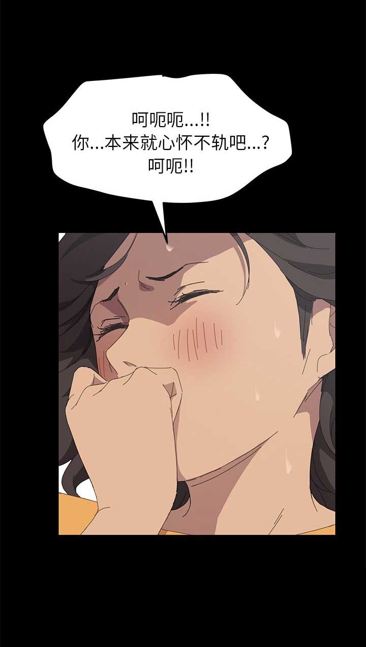 15分钟燃脂漫画,第54话2图