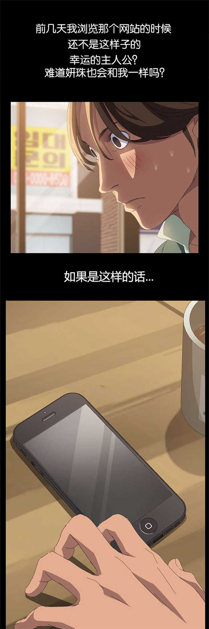 か１抹→微笑☆漫画,第27话2图
