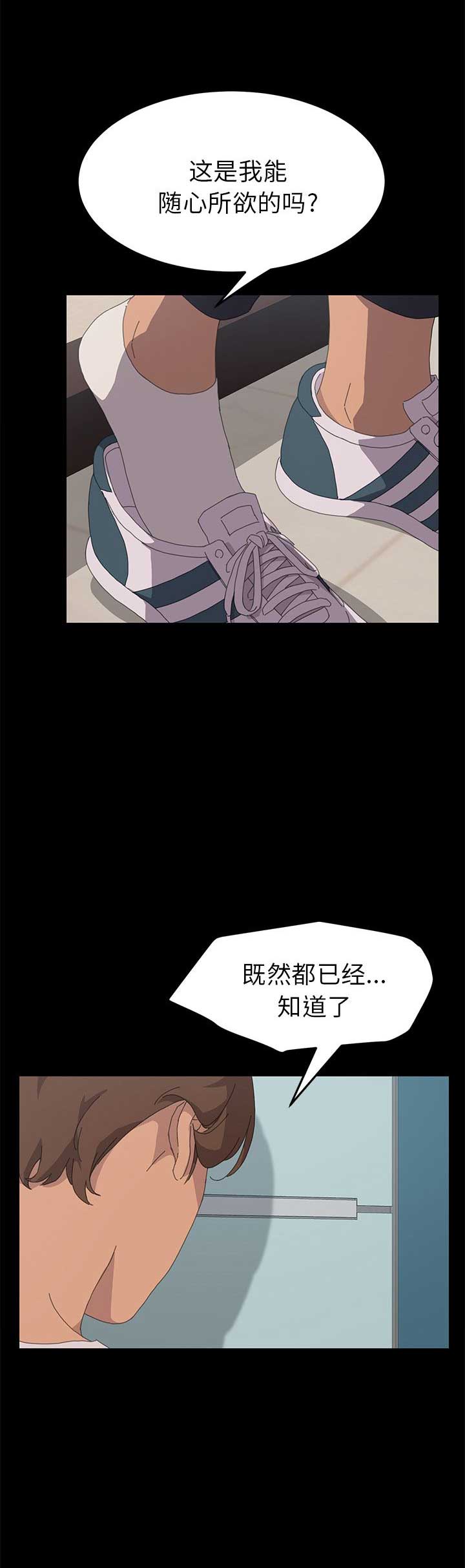 15分钟短剧漫画,第67话2图