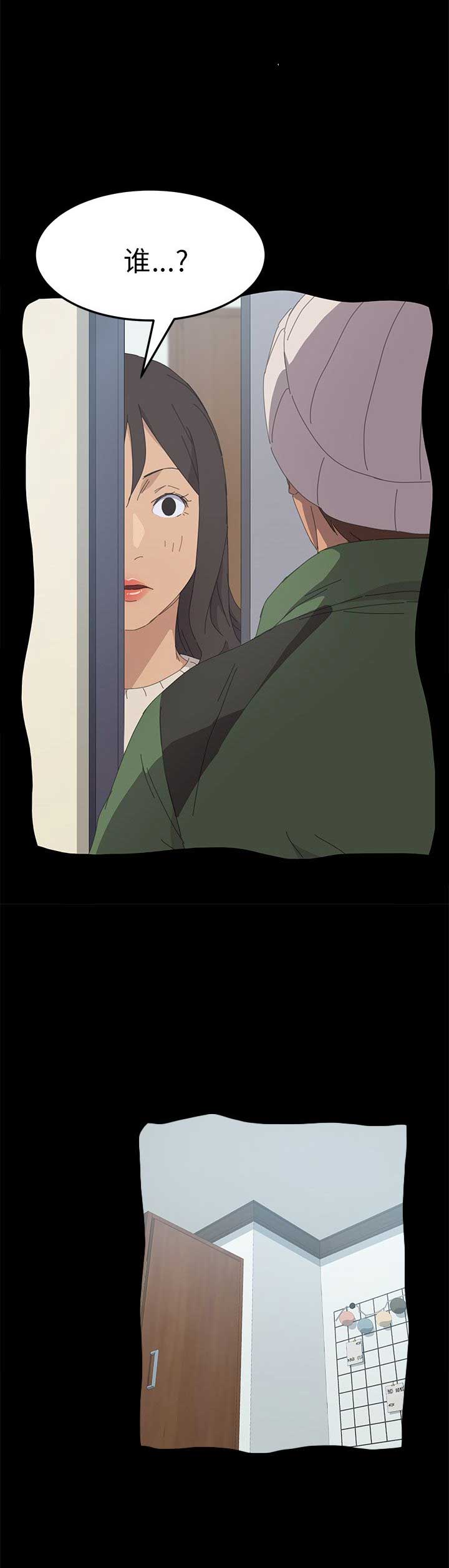 15分钟有氧运动漫画,第66话2图