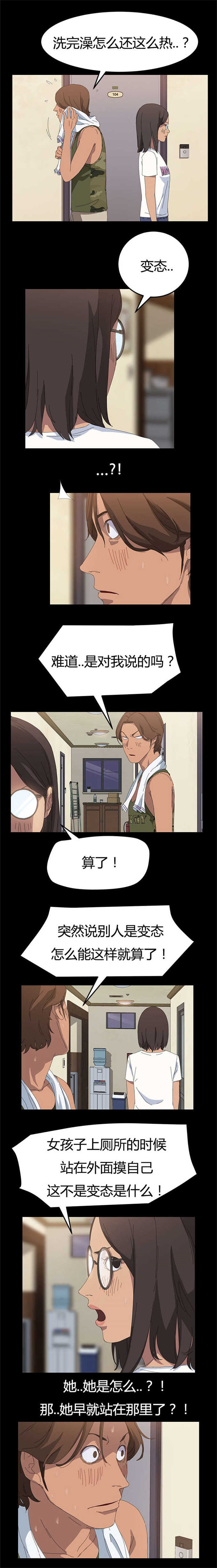 15分钟k线图什么意思漫画,第19话3图