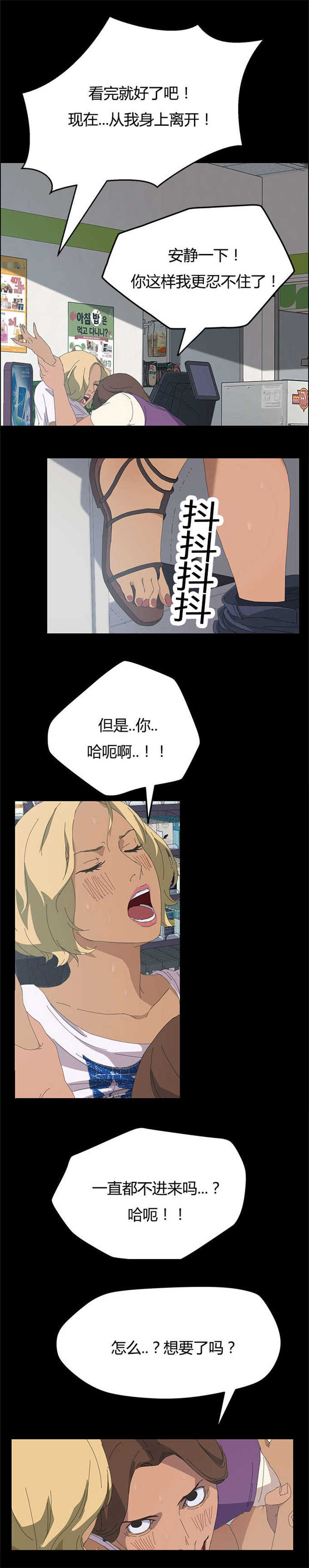 15分钟以上揪痧视频漫画,第17话2图