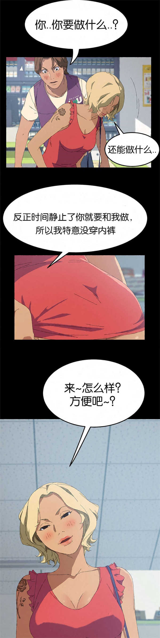 15分钟够换乘吗漫画,第46话2图