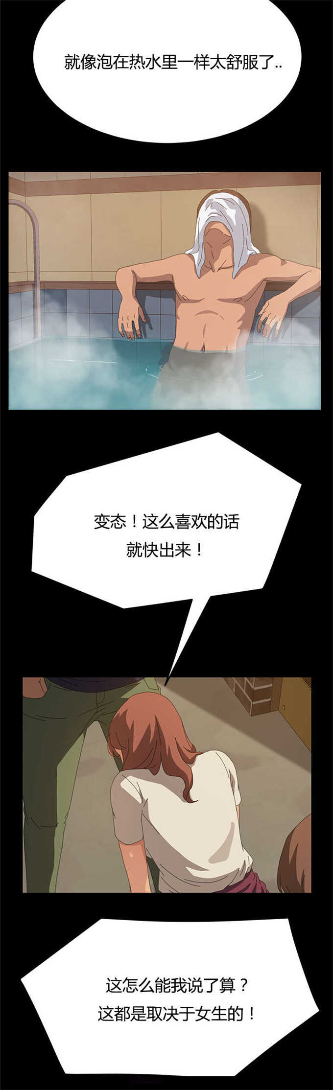 15分钟沙疗视频漫画,第30话3图