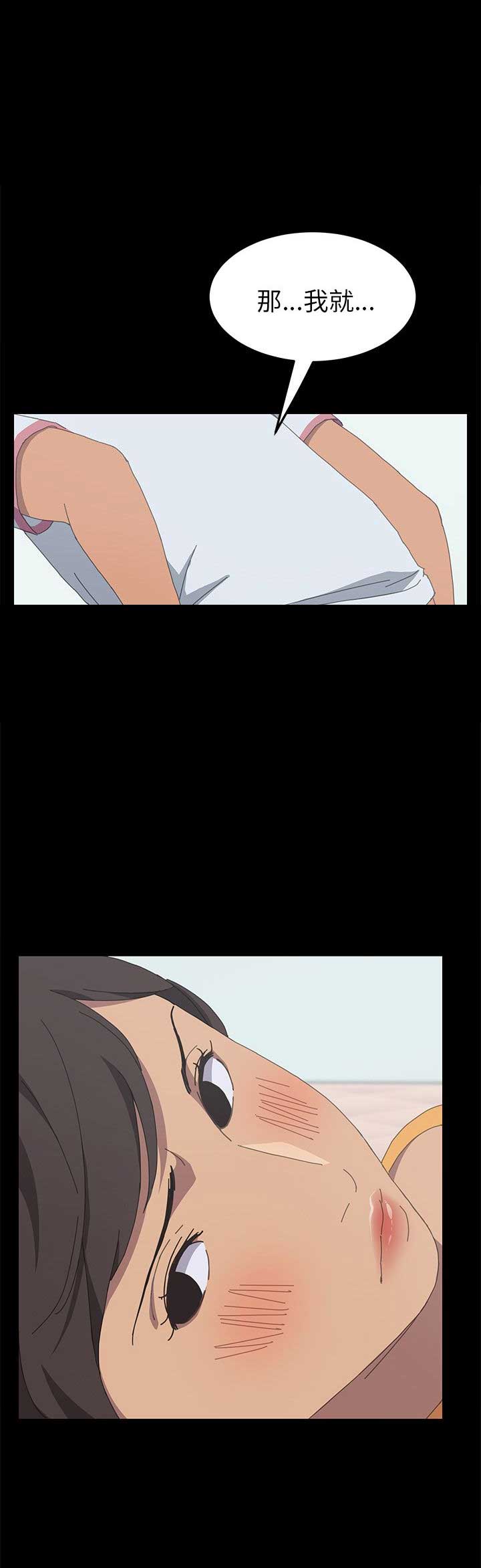 15分钟燃脂漫画,第54话5图