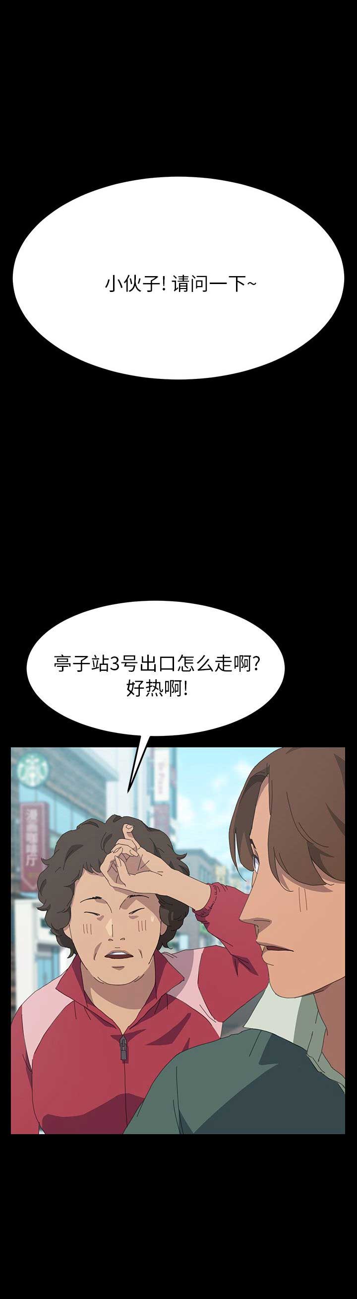-　１抹笑颜ゞ/漫画,第56话1图