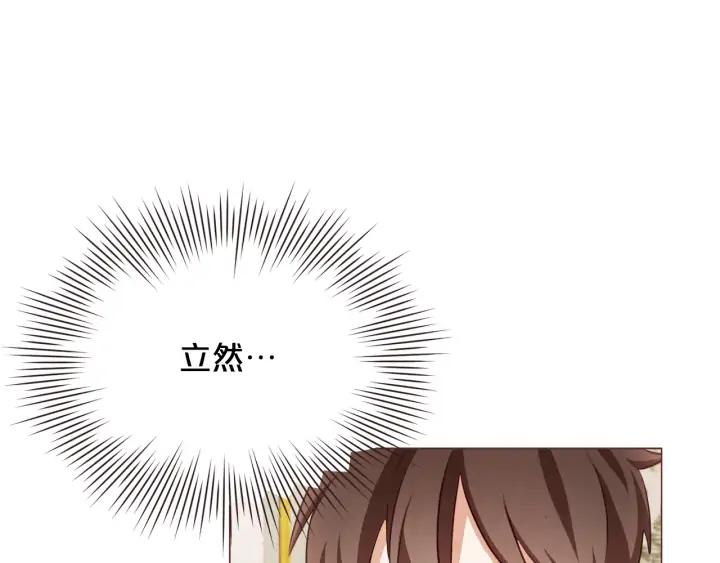 胡说哪有什么吸血鬼漫画奇妙漫画漫画,第51话 你到底在意谁？3图