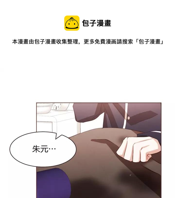 胡说吸血鬼免费合集漫画,第35话 我还要喝5图