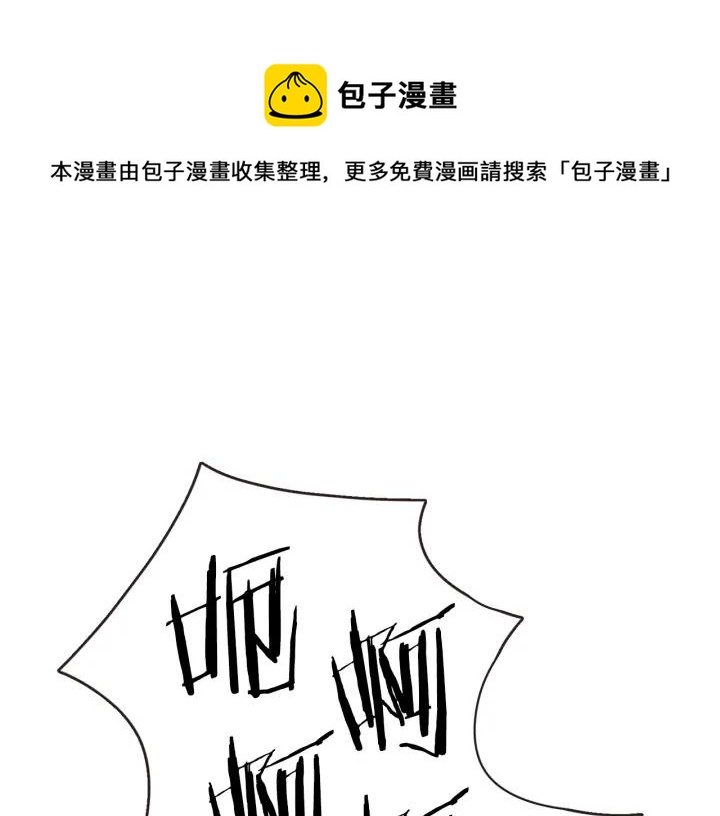 哪个是真的吸血鬼漫画,第8话 我好害怕呀1图