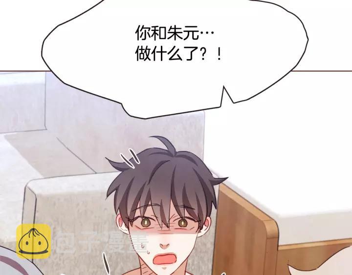 漫画胡说哪有什么吸血鬼漫画,第30话 晚安3图