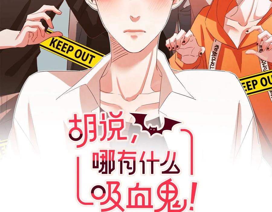 哪个是真的吸血鬼漫画,完结篇 不能说的事2图