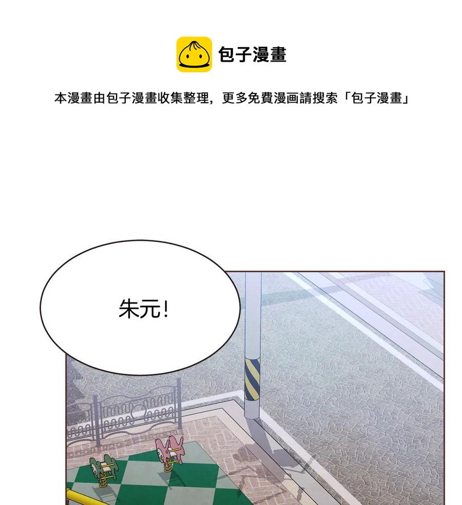 胡说哪有什么吸血鬼漫画81漫画,番外12  借醉谋福利1图
