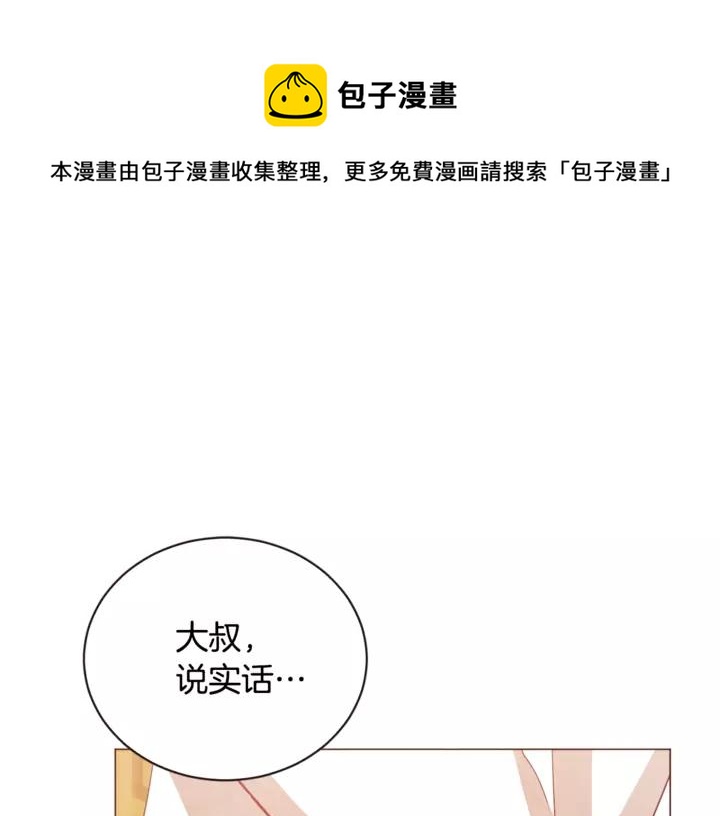 胡说哪有什么吸血鬼韩剧漫画,第46话 没进门就被赶走5图