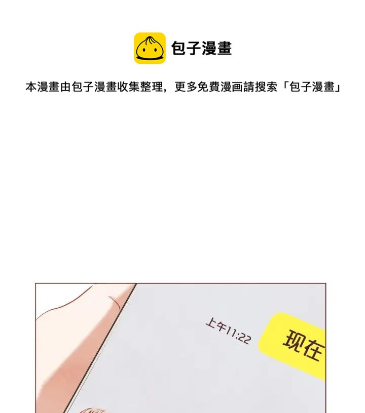 胡说哪有什么吸血鬼漫画奇妙漫画漫画,第51话 你到底在意谁？1图