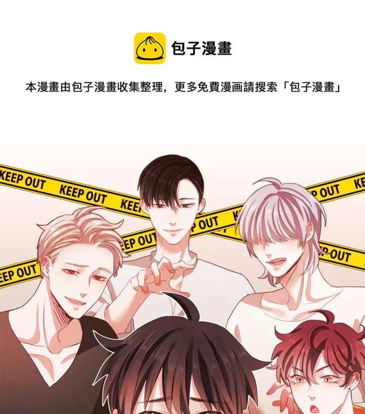 哪有什么吸血鬼漫画第八集漫画,第12话 可以开吃了？！1图
