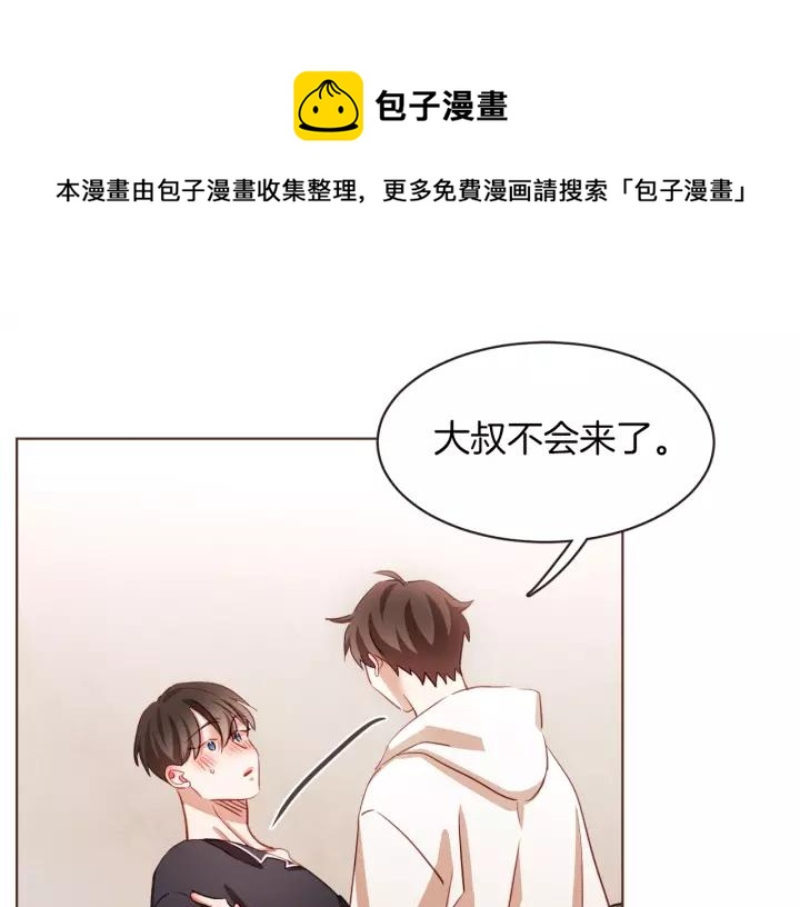 胡说吸血鬼免费合集漫画,第34话 要不要喝我的血1图
