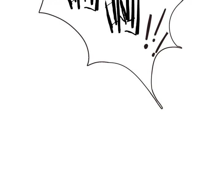 哪个是真的吸血鬼漫画,第8话 我好害怕呀2图