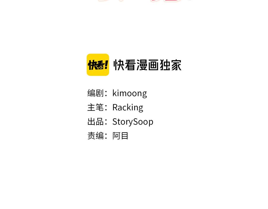 胡说哪有什么吸血鬼韩剧漫画,番外2 我有一栋大厦3图