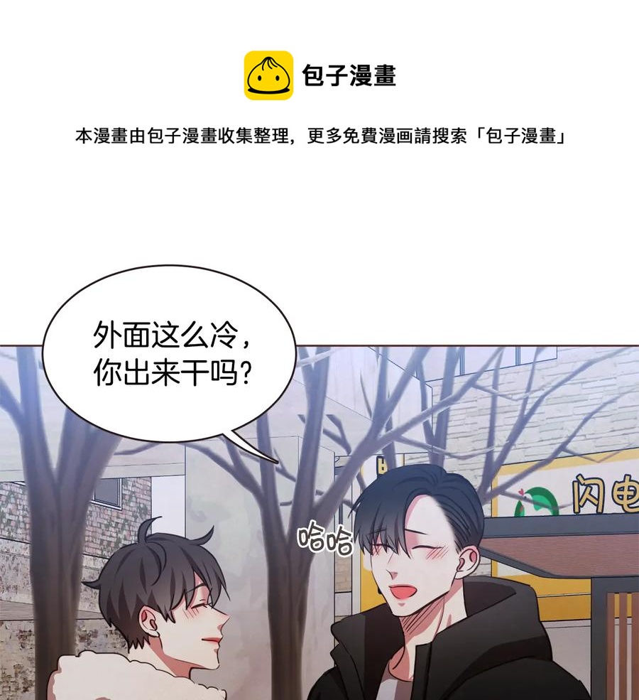 胡说哪有什么吸血鬼漫画81漫画,番外12  借醉谋福利5图