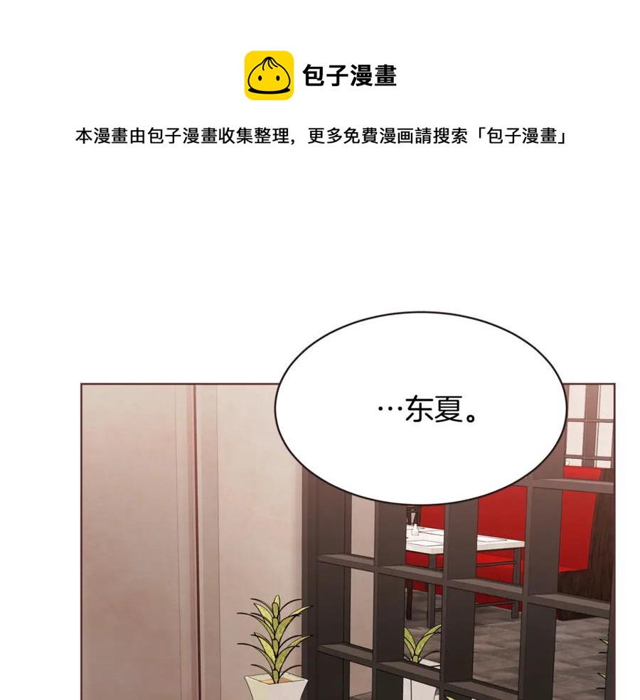 胡说哪有什么吸血鬼韩剧漫画,番外9 来接人了5图