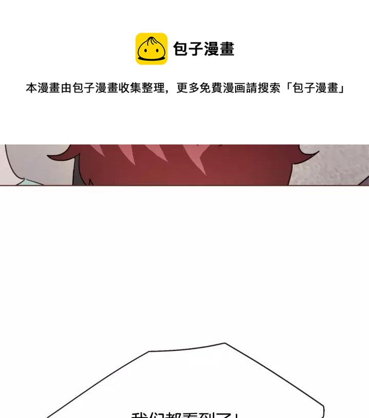 漫画胡说哪有什么吸血鬼漫画,第30话 晚安5图