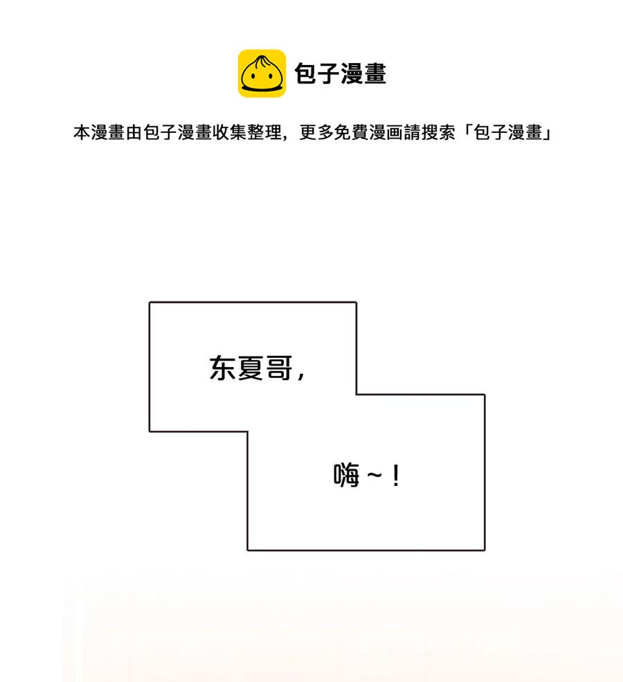 哪个是真的吸血鬼漫画,完结篇 不能说的事5图
