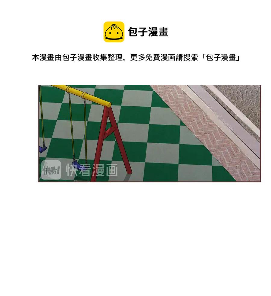 胡说哪有什么吸血鬼漫画81漫画,番外12  借醉谋福利2图