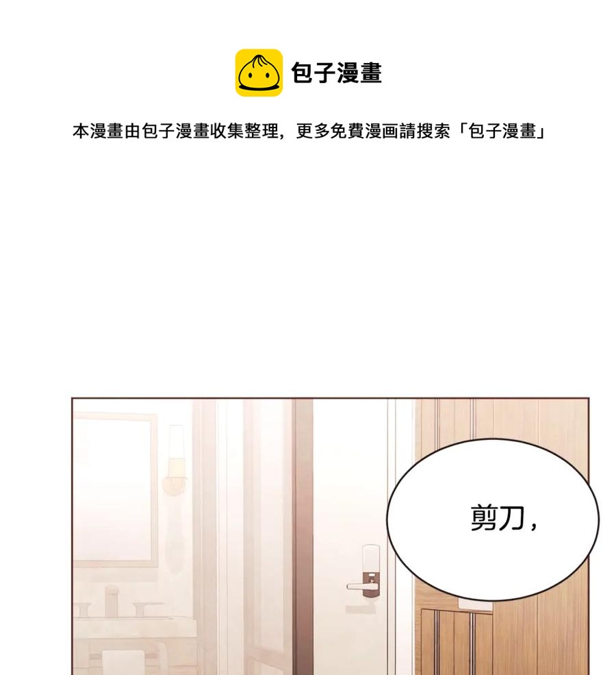 胡说哪有什么吸血鬼动漫免费观看漫画,番外11 不介意吧？1图
