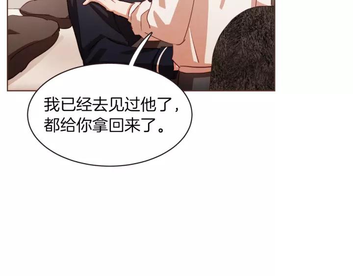 胡说吸血鬼免费合集漫画,第34话 要不要喝我的血2图