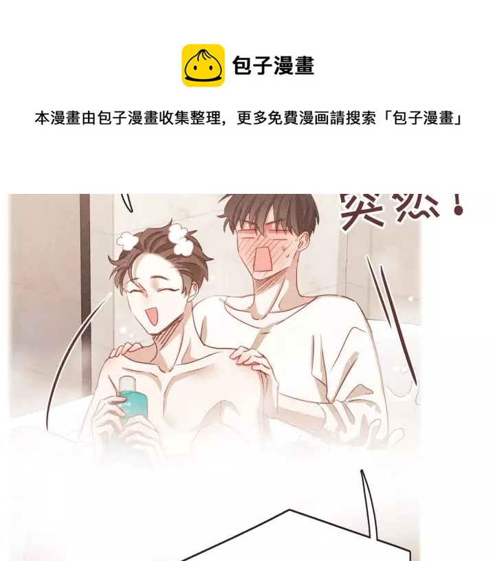 胡说哪里有吸血鬼漫画,第11话 我真是要疯了5图
