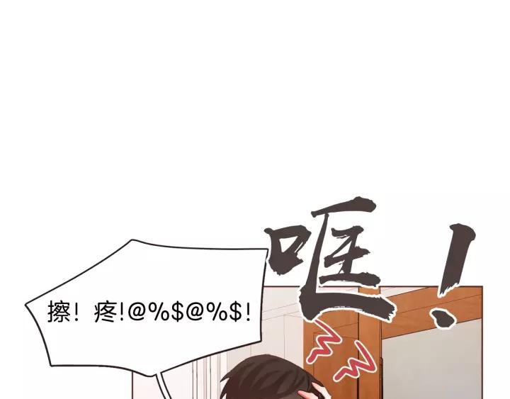 胡说哪里有吸血鬼漫画,第11话 我真是要疯了2图