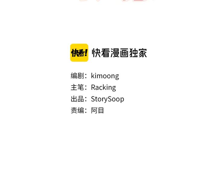 哪个是真的吸血鬼漫画,第39话 我可以在这睡吗？3图