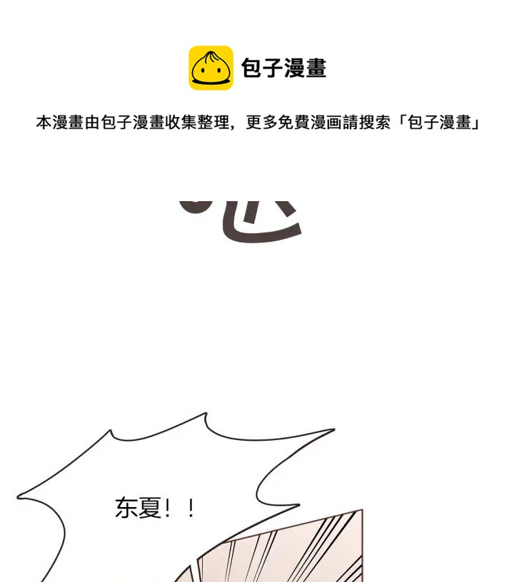 哪个是真的吸血鬼漫画,第8话 我好害怕呀5图
